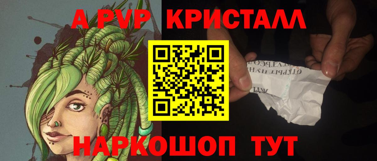Альфа ПВП  Alpha PVP СК  Вход с VPN  Alpha-PVP Crystall  Тосно 