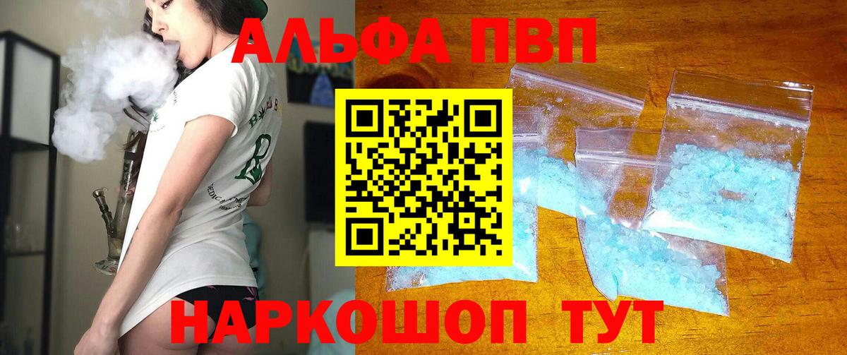 Alpha-PVP крисы CK Тосно