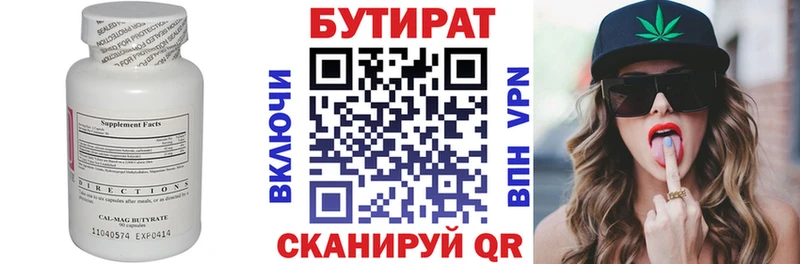 БУТИРАТ оксибутират  где купить   Тосно 