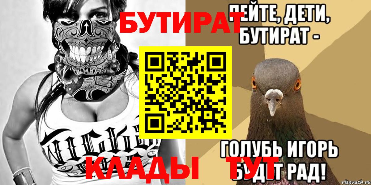 БУТИРАТ оксибутират Тосно
