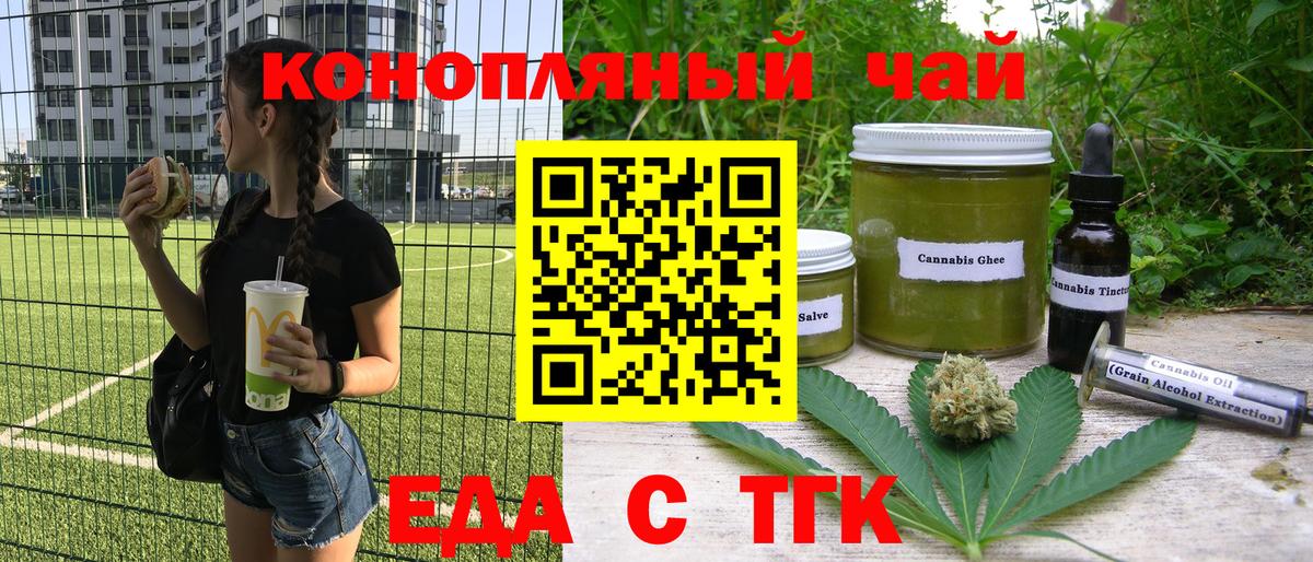 Тосно  Печенье с ТГК марихуана  Вход с VPN 