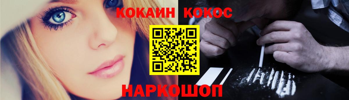 Cocaine Fish Scale  COCAIN  КОКАИН 99%  Тосно  Вход с VPN 
