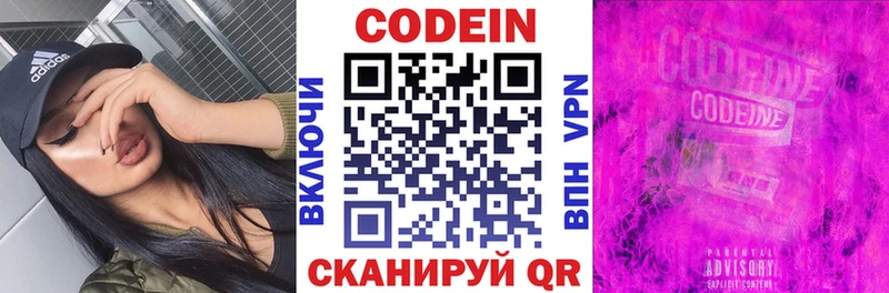купить закладку  Тосно  Кодеиновый сироп Lean Purple Drank 