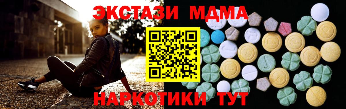 Экстази таблы Тосно