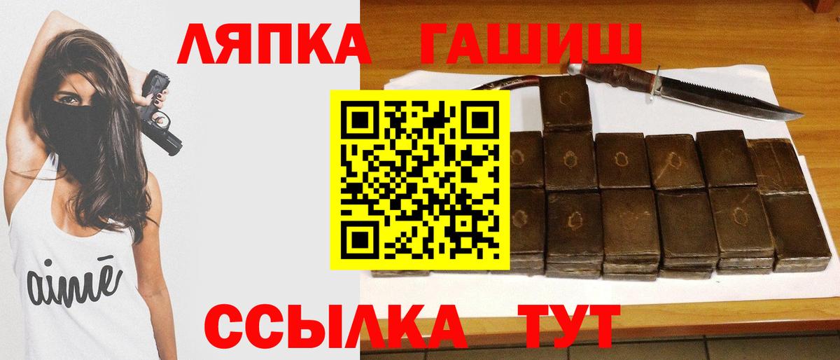 ГАШ гашик Тосно