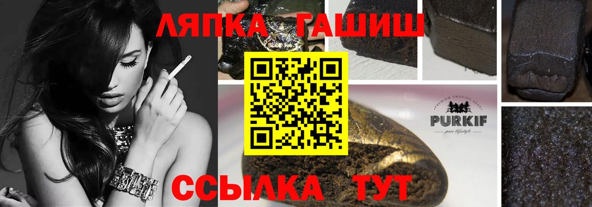 Гашиш Cannabis  ГАШ гашик  Тосно  Вход с VPN 