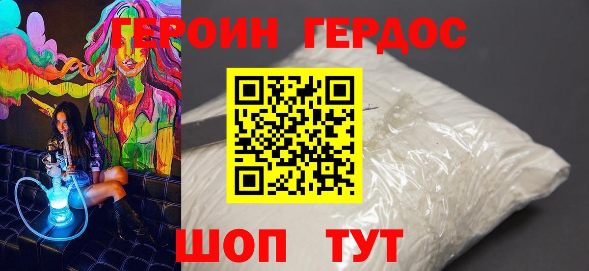 Героин VHQ Тосно