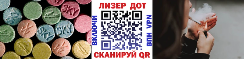 LSD-25 экстази кислота  Тосно 