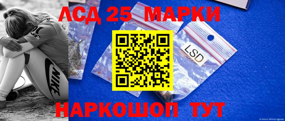 Лсд 25 экстази кислота  Лсд 25 экстази ecstasy  Вход с VPN  Тосно 