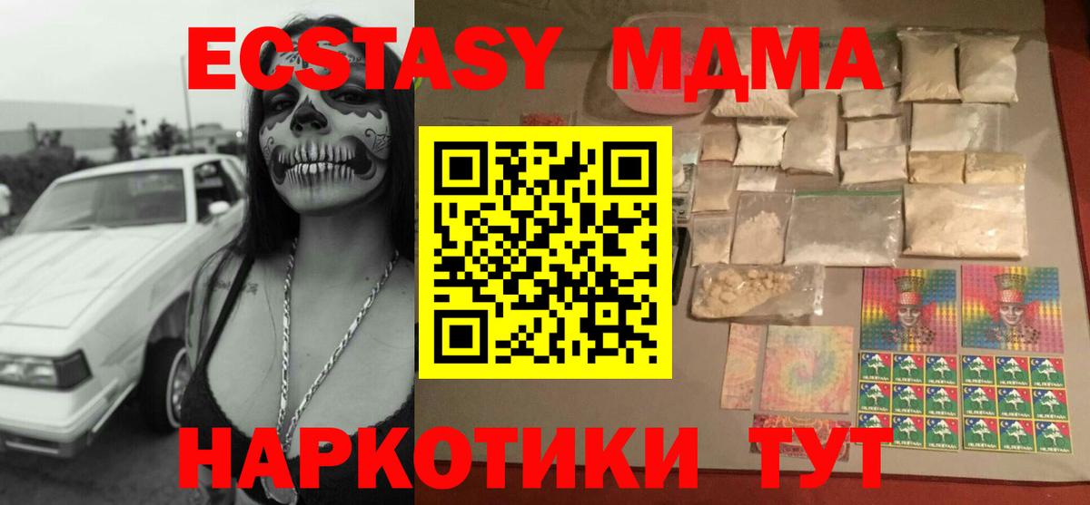 Тосно  MDMA Molly  MDMA  Вход с VPN 
