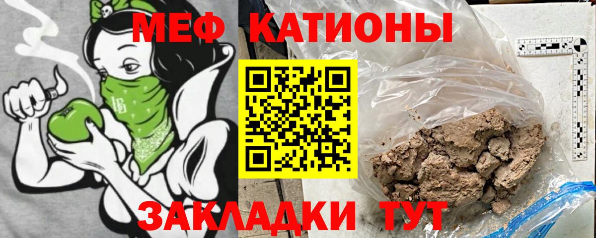Меф мяу мяу  Вход с VPN  Тосно  Мефедрон  Меф мука 