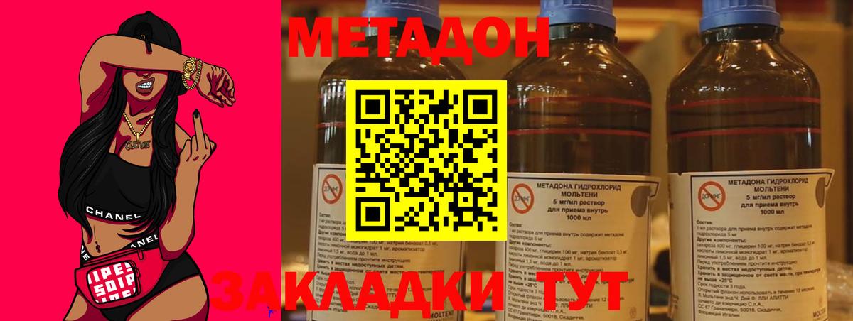 МЕТАДОН белоснежный  Вход с VPN  Тосно 