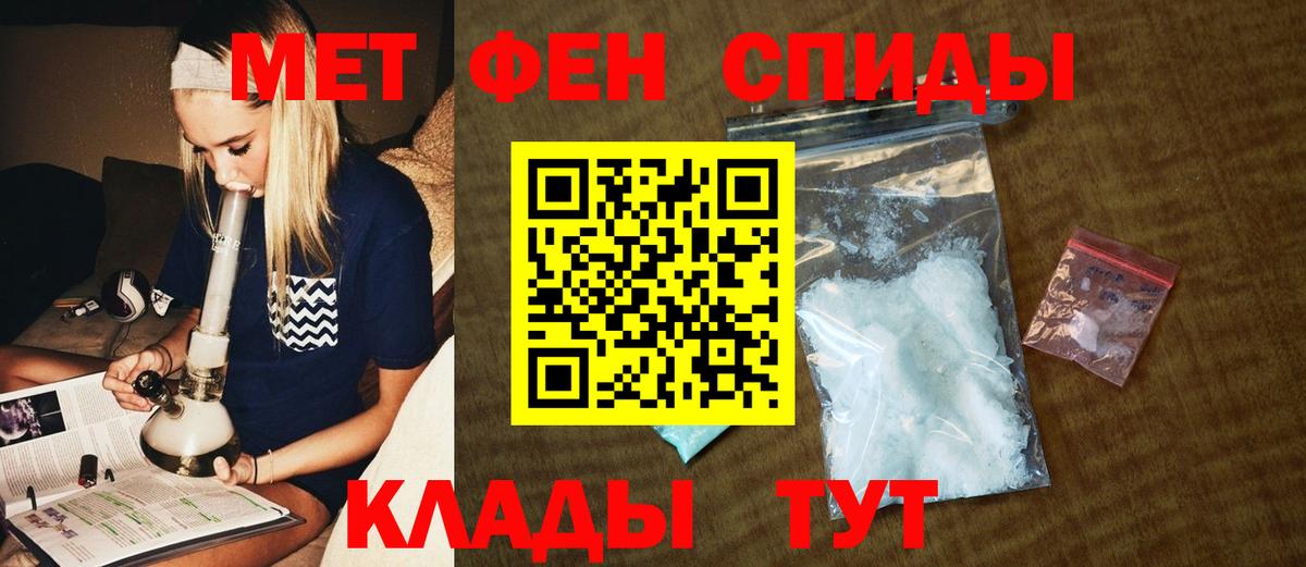 Метамфетамин мет Тосно
