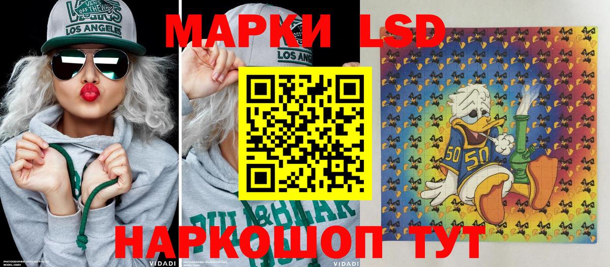 Наркотические марки 1,8мг Тосно