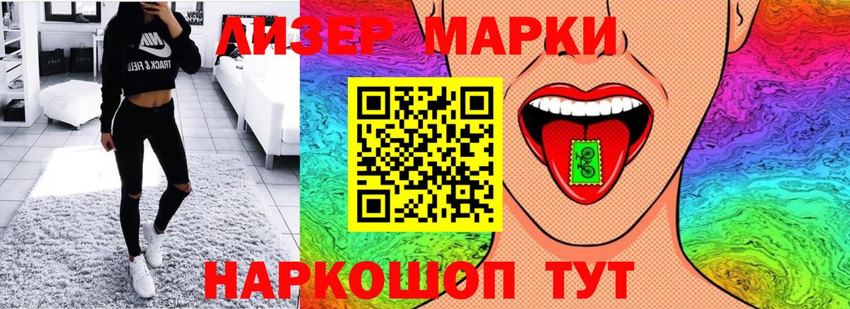 Тосно  Марки N-bome  Вход с VPN  Марки NBOMe 1500мкг 