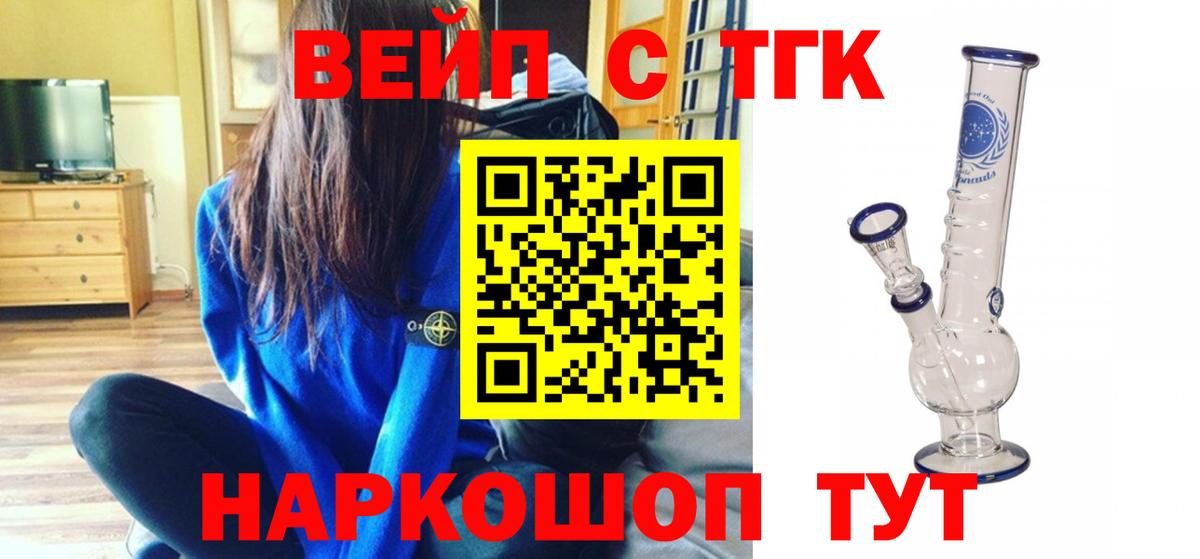 ТГК Wax Тосно