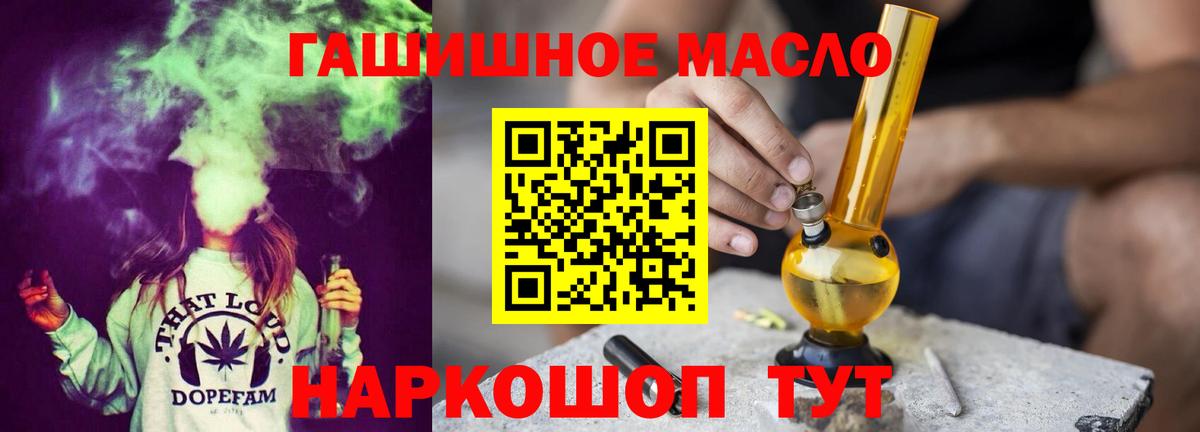 наркошоп  ТГК концентрат  Вход с VPN  Тосно 